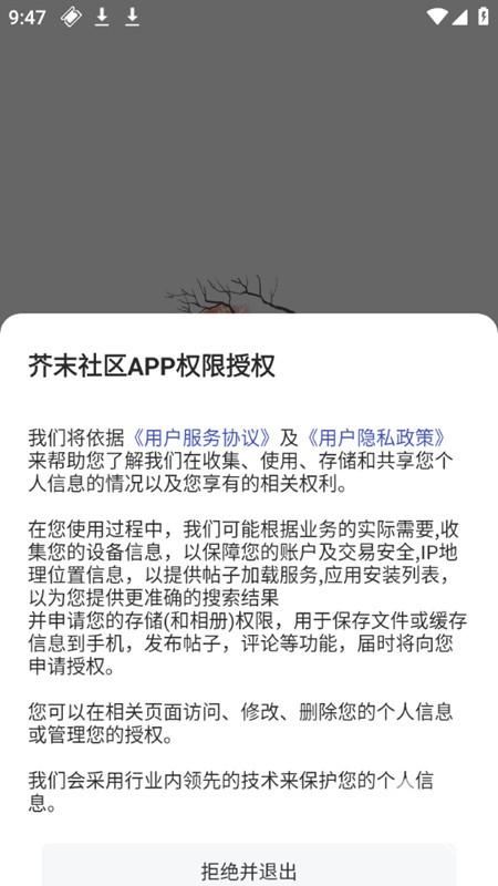 芥末社区