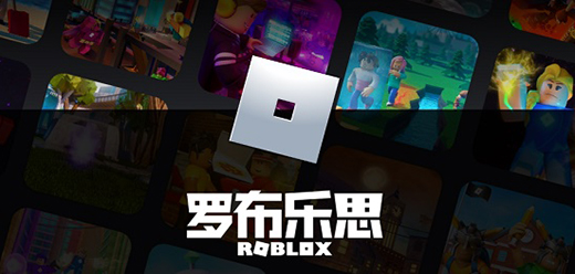 罗布乐思