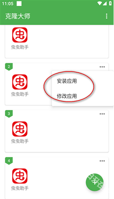 克隆大师