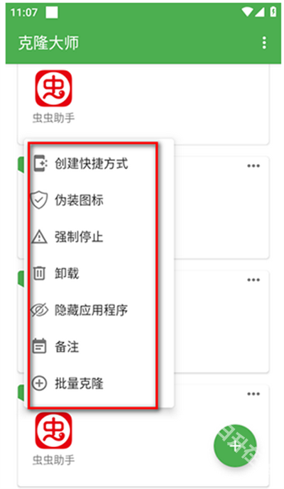 克隆大师