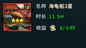 佣兵小镇联盟渔场前中后期渔船推荐