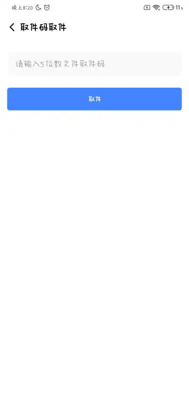 小晨网盘