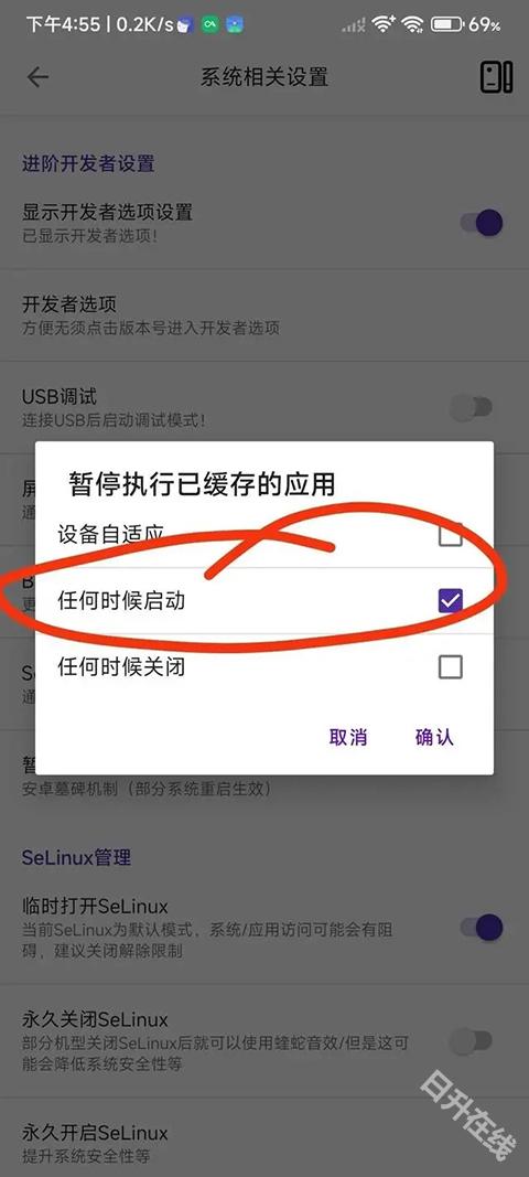 爱玩机工具箱