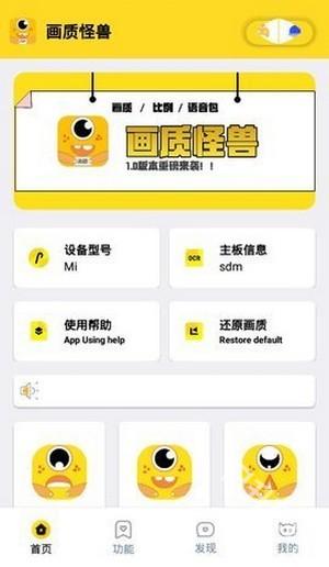 画质怪兽