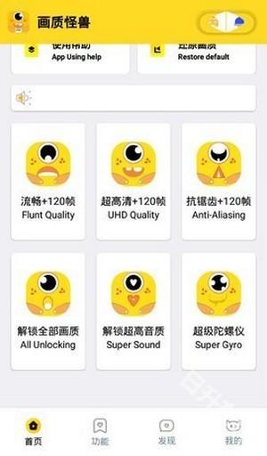 画质怪兽