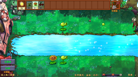 植物大战僵尸融合版二创