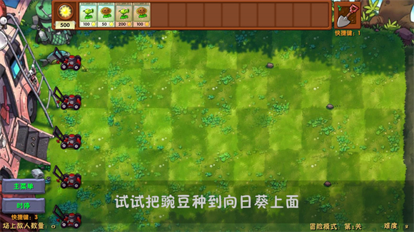 植物大战僵尸融合版二创