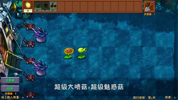 植物大战僵尸融合版二创