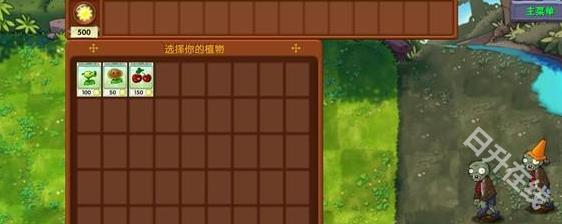 植物大战僵尸融合版二创