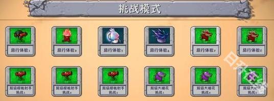 植物大战僵尸融合版二创