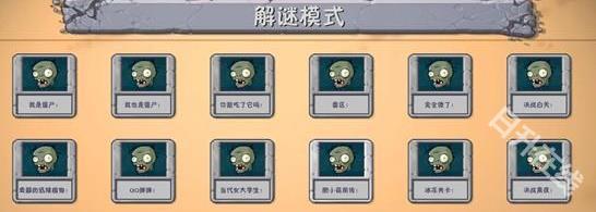 植物大战僵尸融合版二创