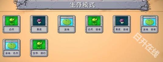 植物大战僵尸融合版二创