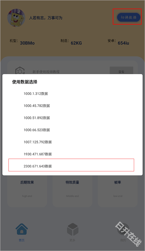 帧率猫