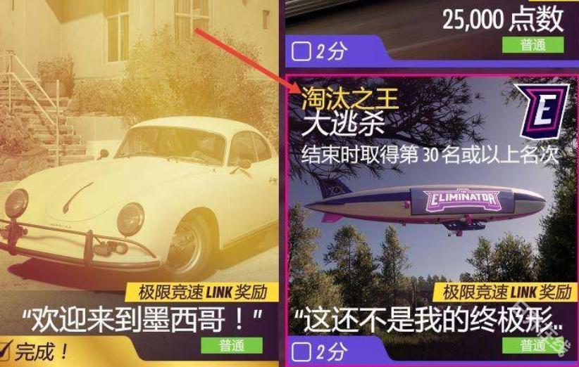 地平线5官方正版