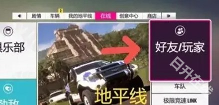 地平线5官方正版