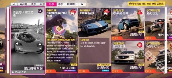 地平线5官方正版