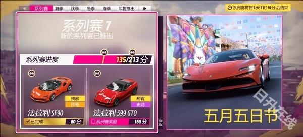 地平线5官方正版