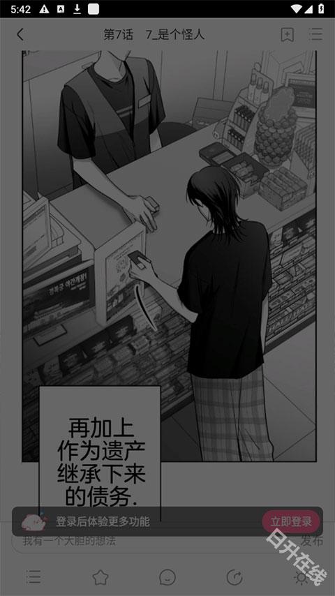 一耽漫画