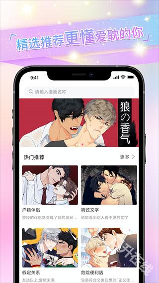 一耽漫画