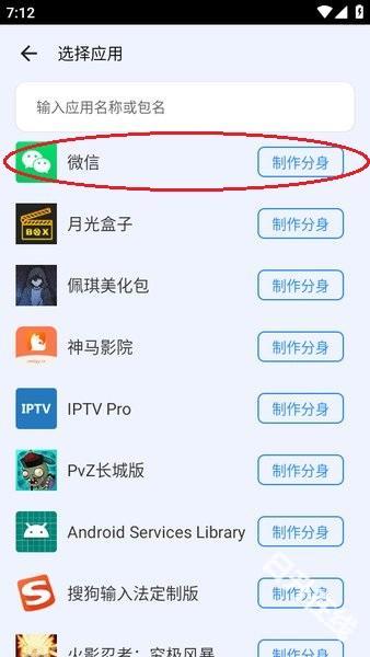 比翼多开