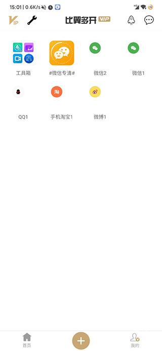 比翼多开