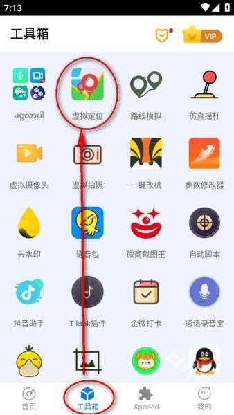 比翼多开