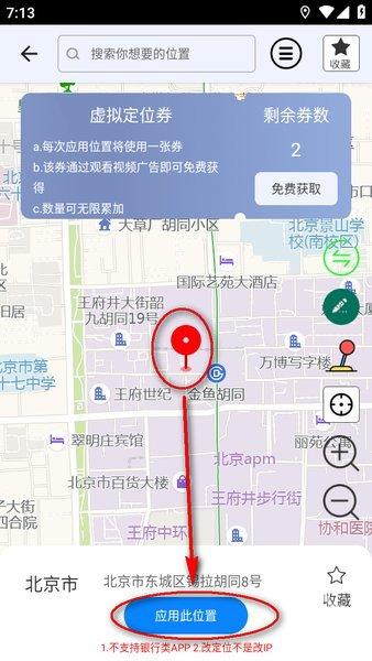 比翼多开