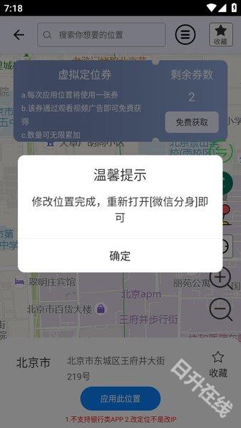 比翼多开