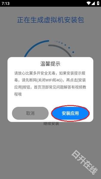 比翼多开