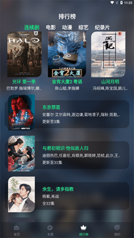 日剧tv