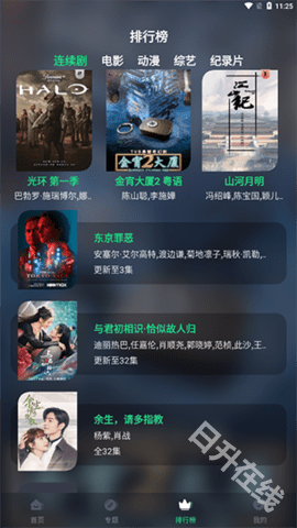 日剧tv