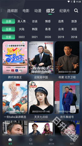 日剧tv