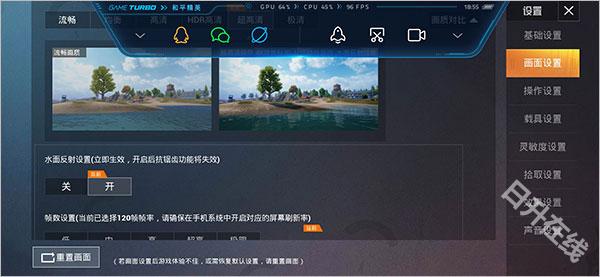 pubgtool画质助手