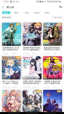 轻之国度