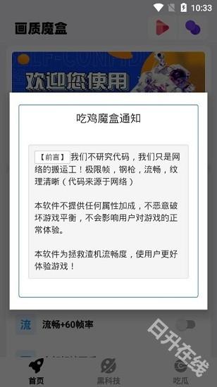 画质魔盒