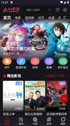 AA影视
