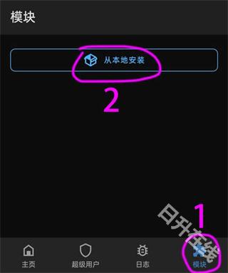 LSPosed模块