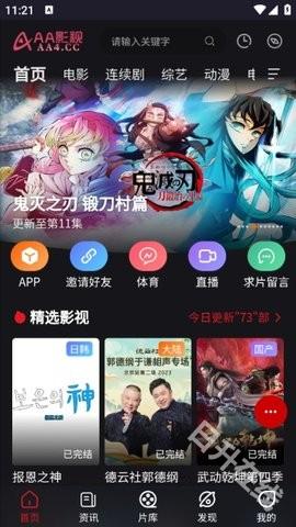 AA影视