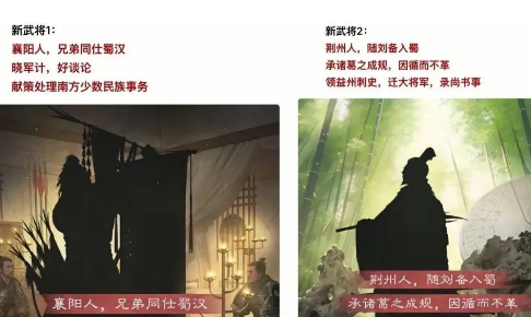 率土之滨新武将蒋琬和马谡情报分享