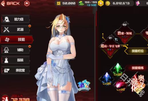 Action对魔忍国际服