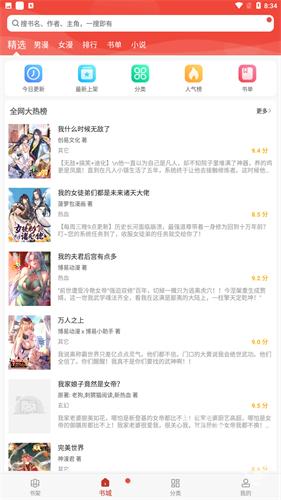 36漫画