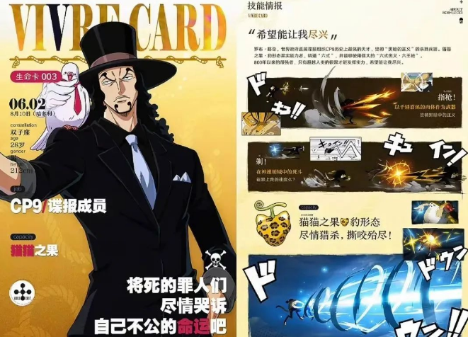 航海王壮志雄心路奇技能爆料及解析