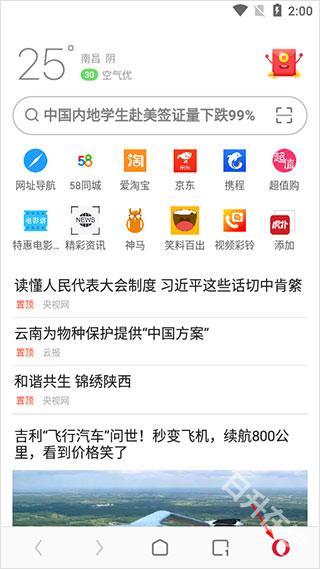 欧朋浏览器