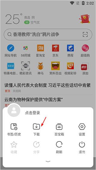 欧朋浏览器