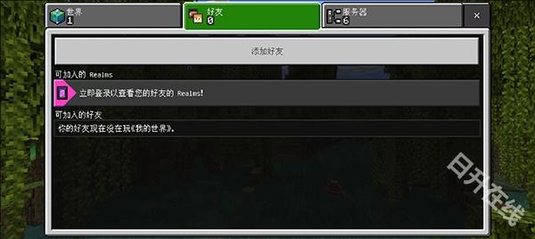 我的世界国际版