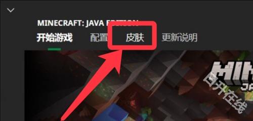 我的世界国际版
