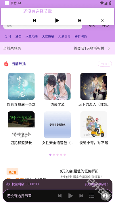 腐竹FM