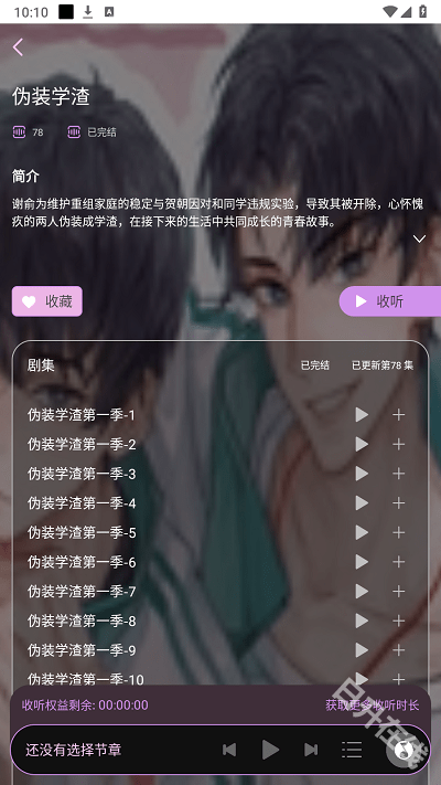 腐竹FM