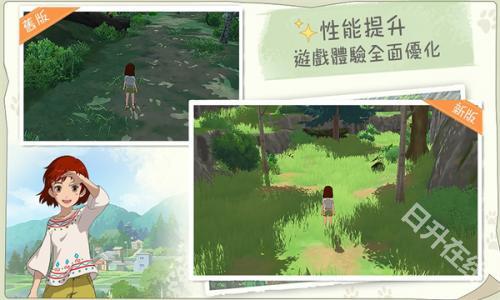 新小森生活台服