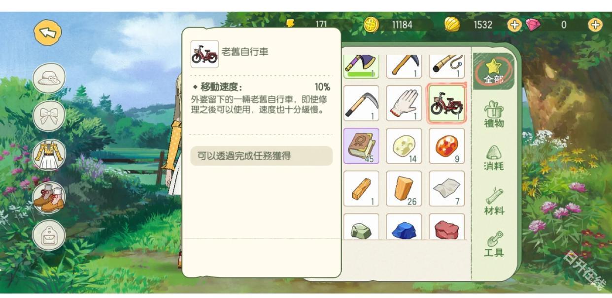 新小森生活台服